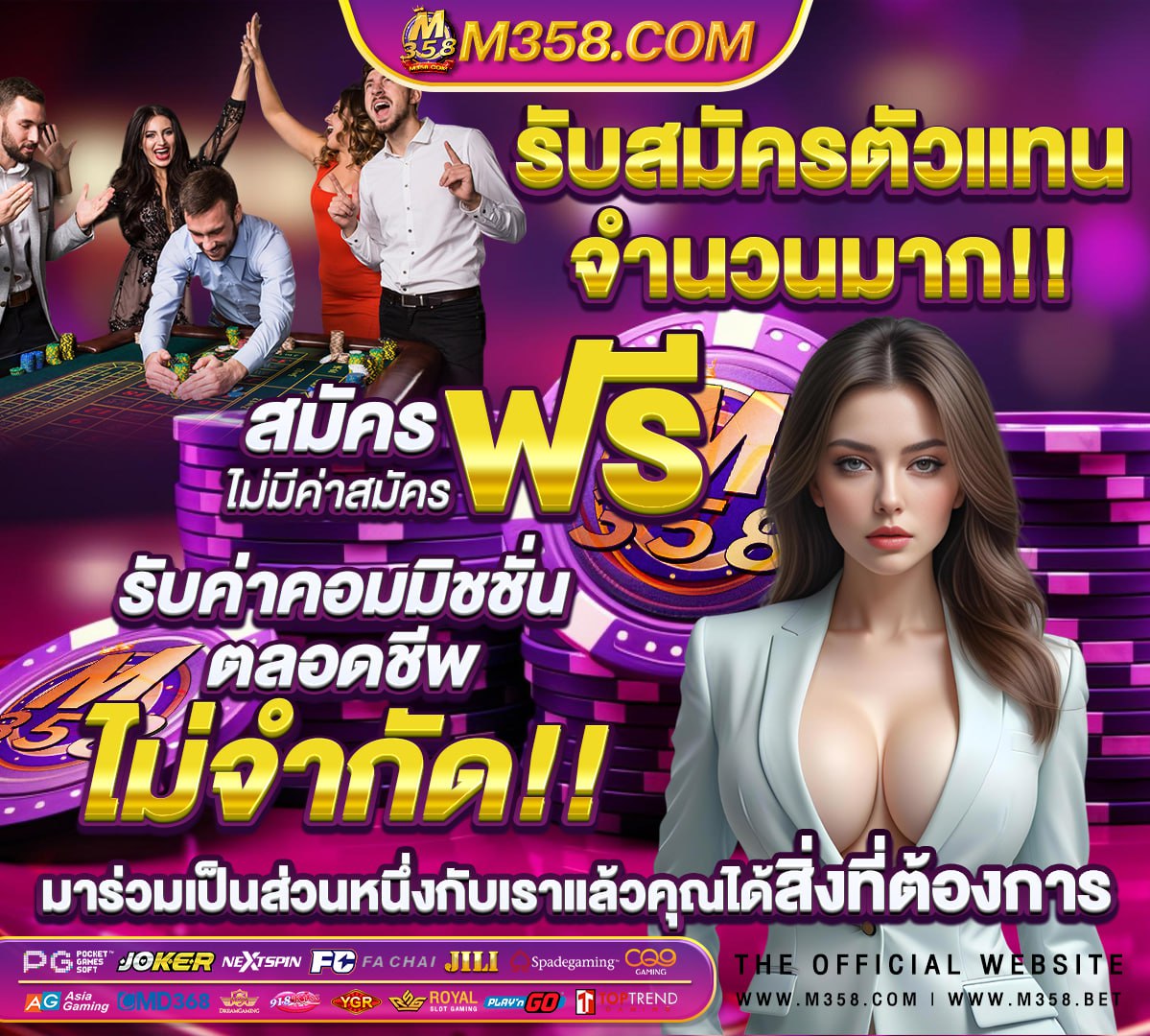 วอลเลย์บอล พื้นฐาน